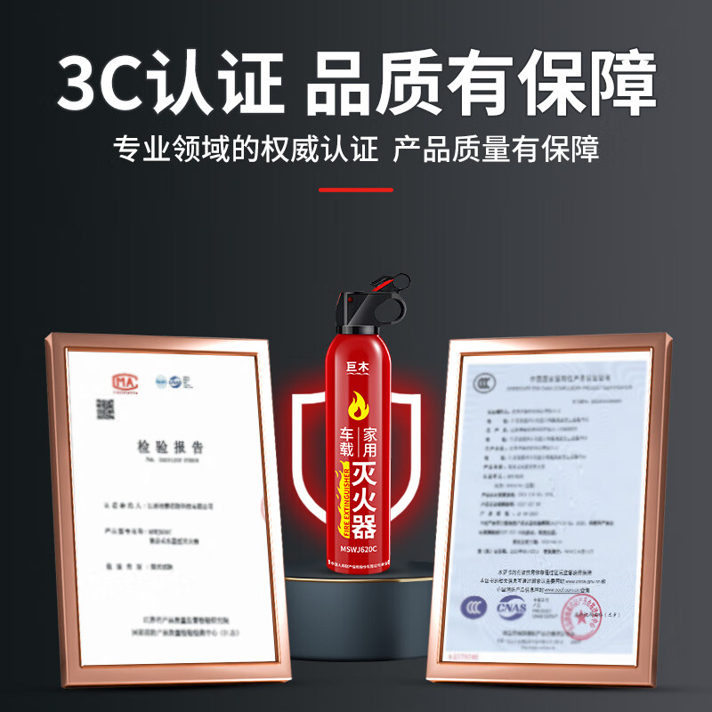 守護(hù)行車安全 從巨木車載滅火器到防火門3c認(rèn)證的全面指南