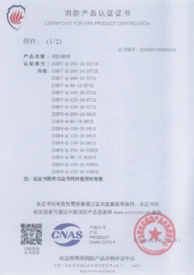 博納斯威消防閥門產(chǎn)品獲得3C消防產(chǎn)品認(rèn)證證書(shū) 高質(zhì)量防火門認(rèn)證之路